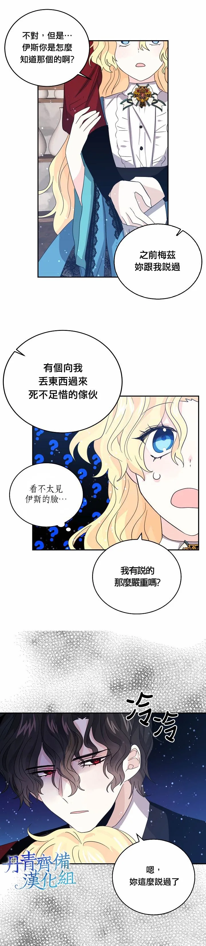 第23话 第11页