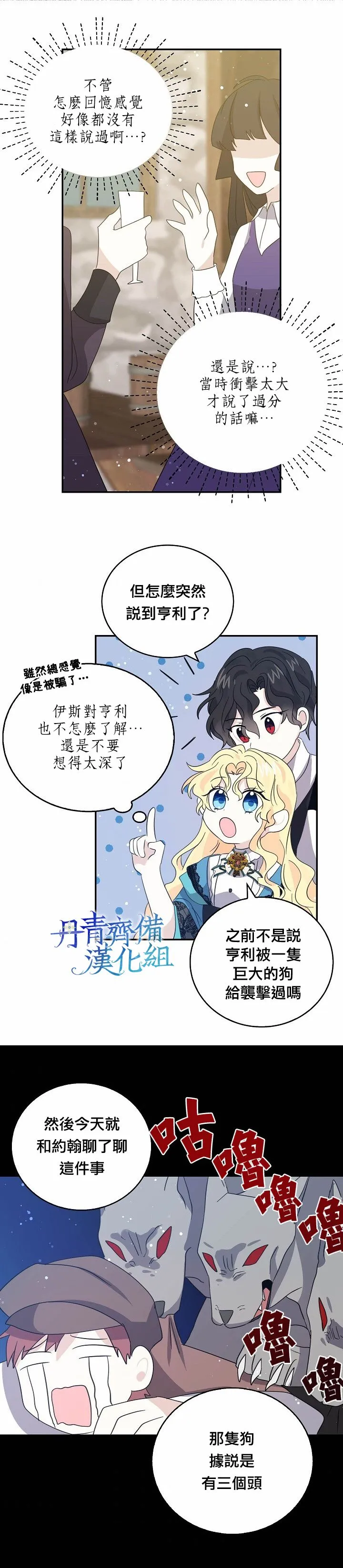 第23话 第12页