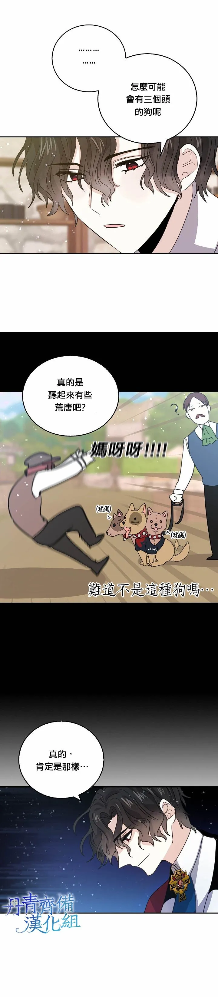 第23话 第13页
