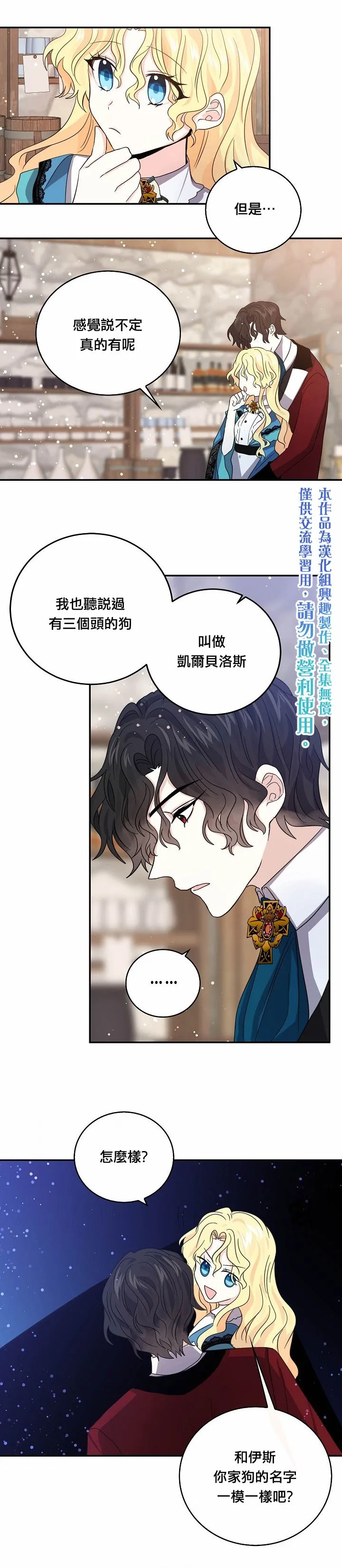 第23话 第15页