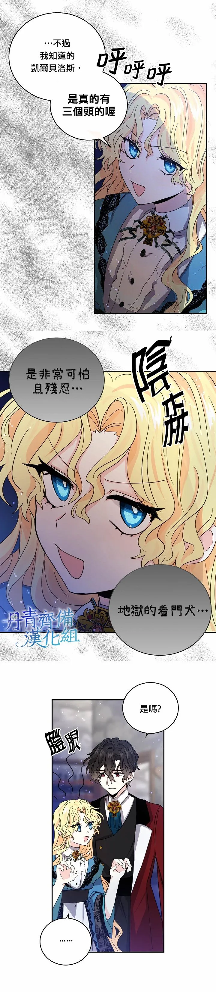 第23话 第16页