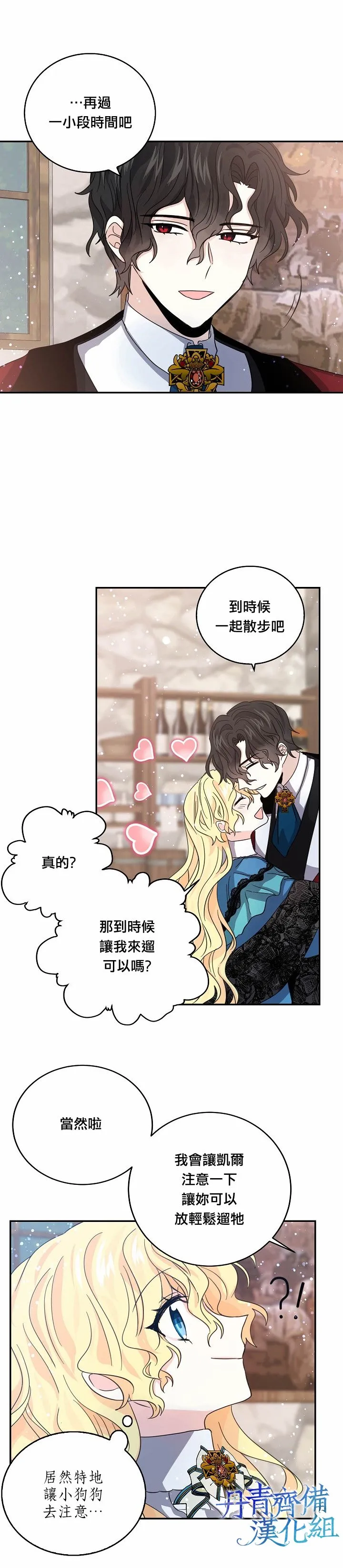 第23话 第18页