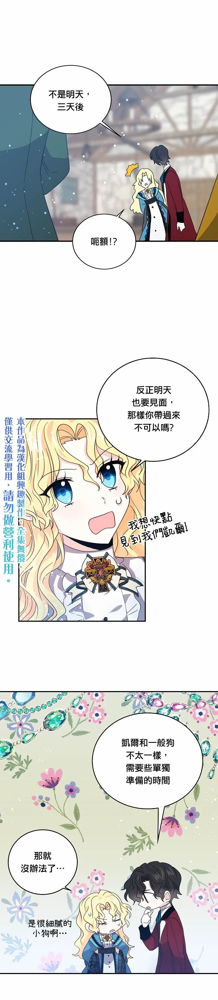 第23话 第20页