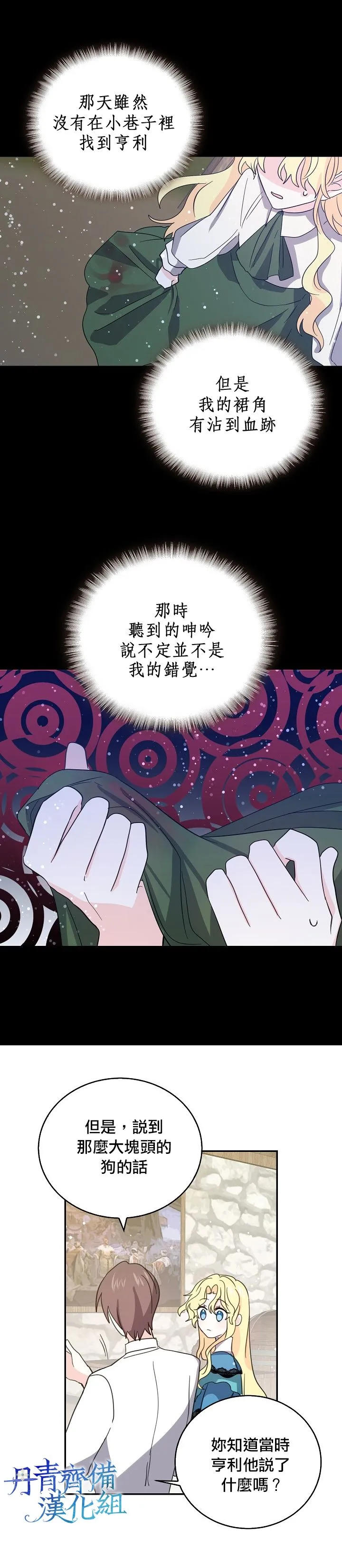 第22话 第18页