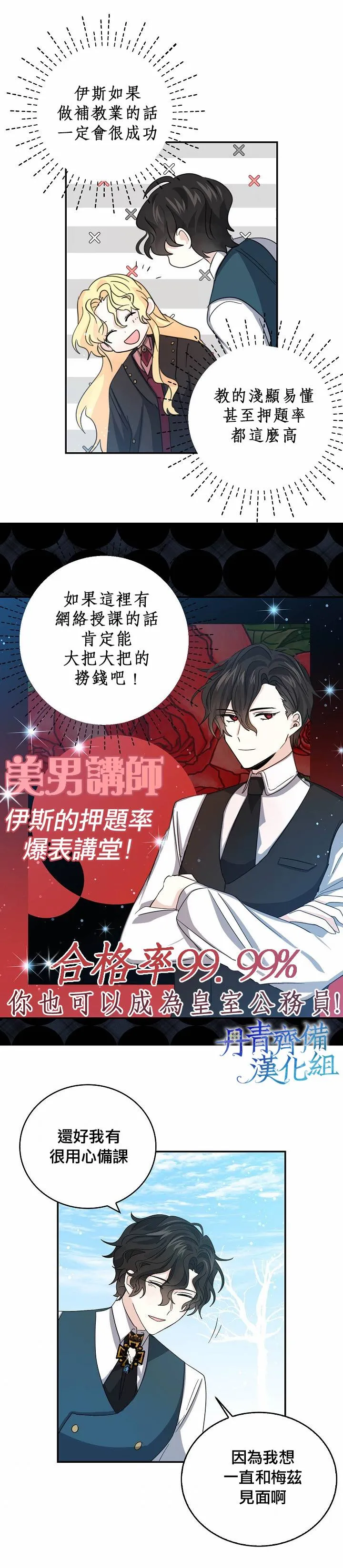第21话 第2页