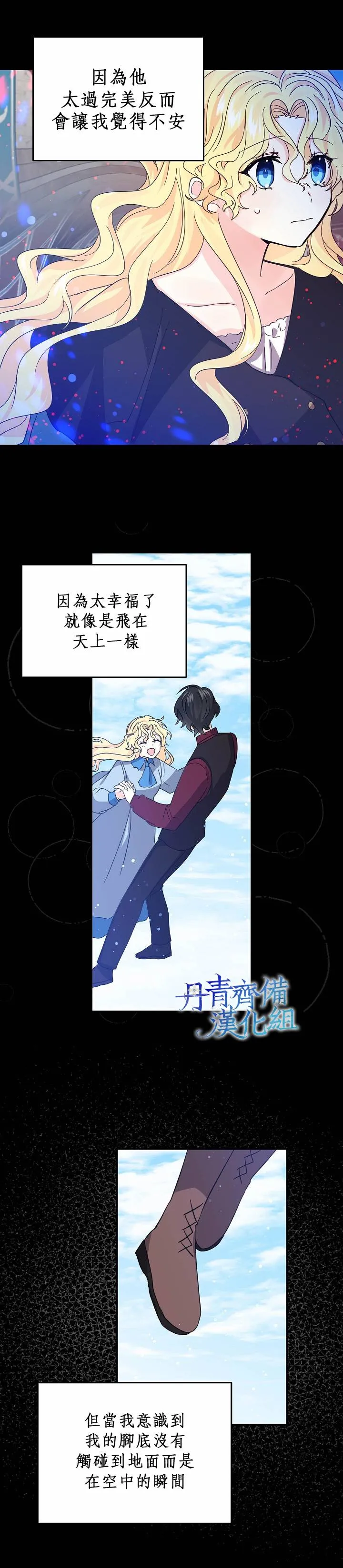 第21话 第6页