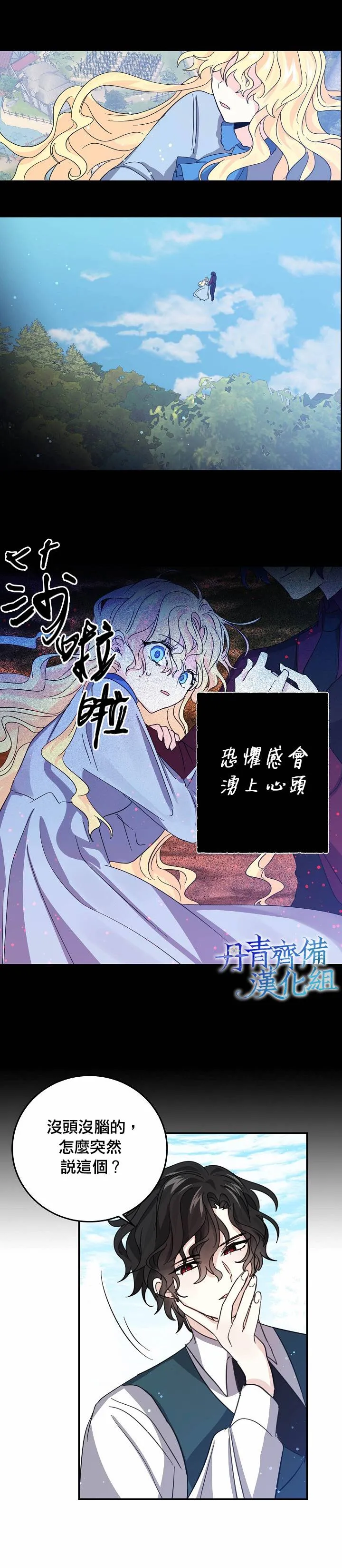 第21话 第7页
