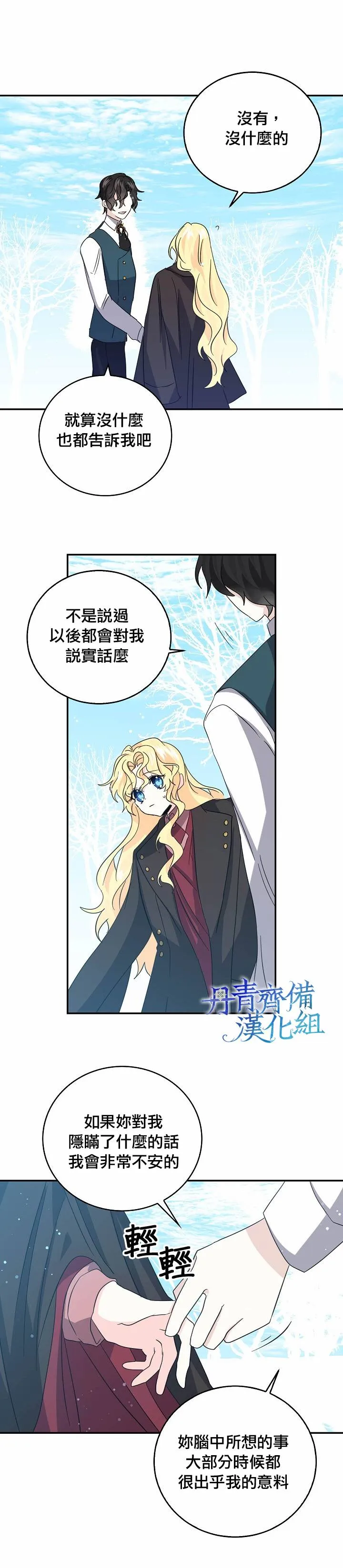 第21话 第8页