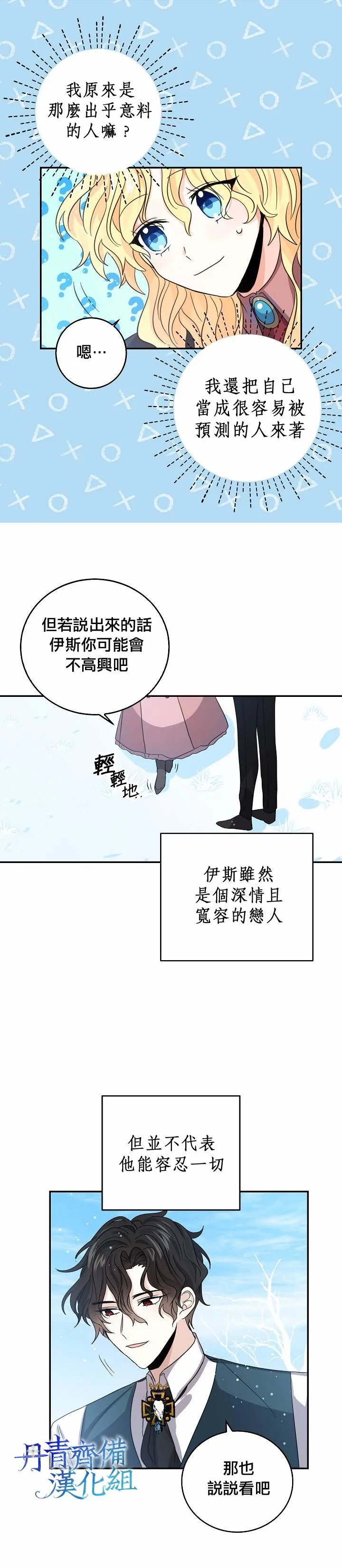 第21话 第9页