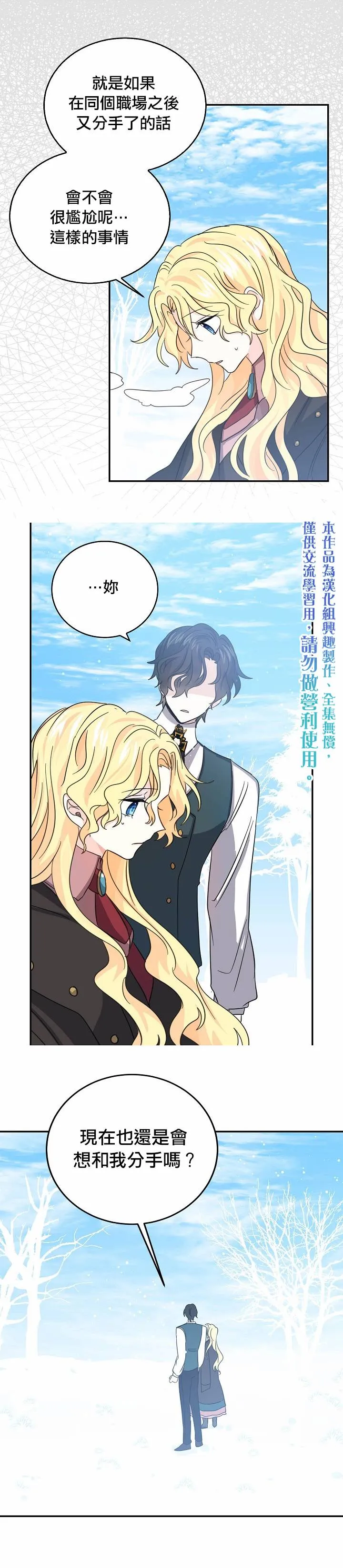 第21话 第10页