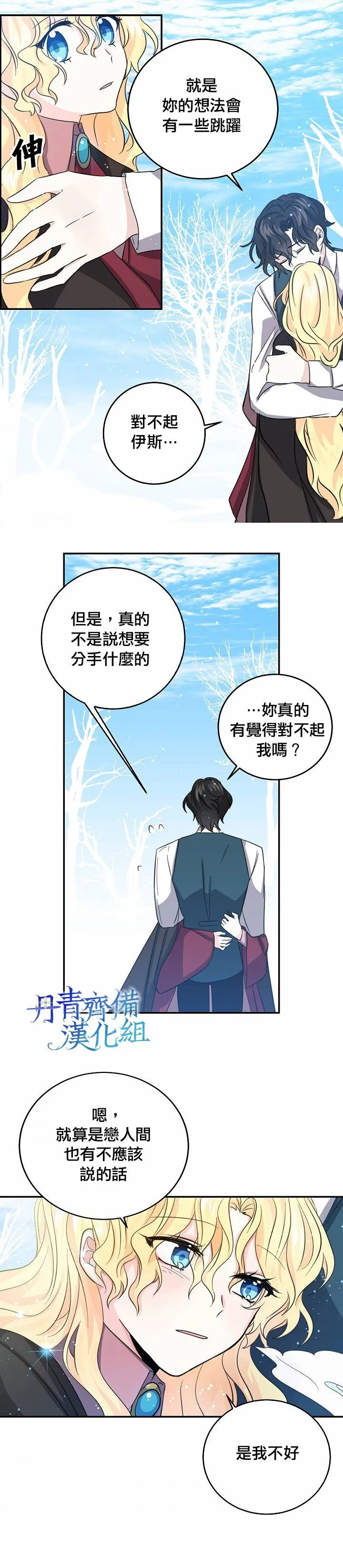 第21话 第12页