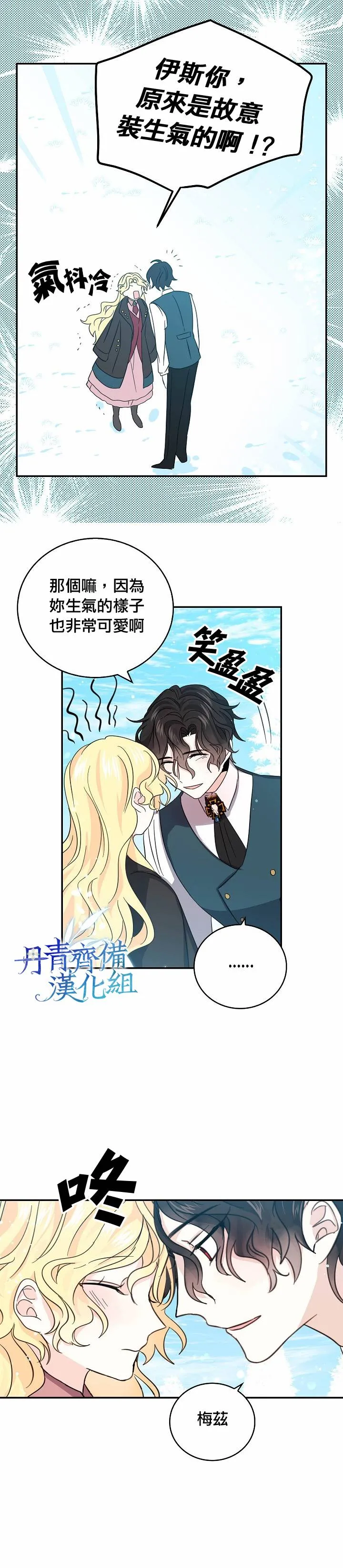 第21话 第16页