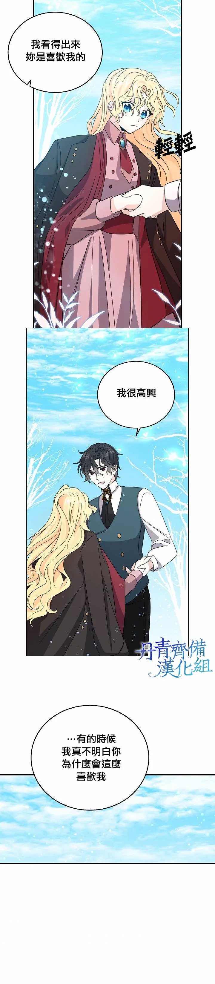 第21话 第18页