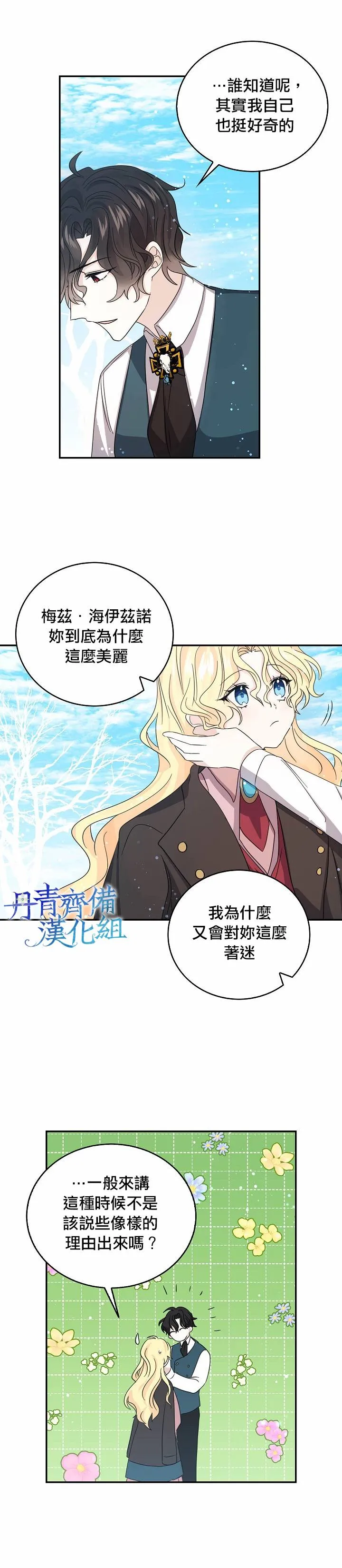 第21话 第19页