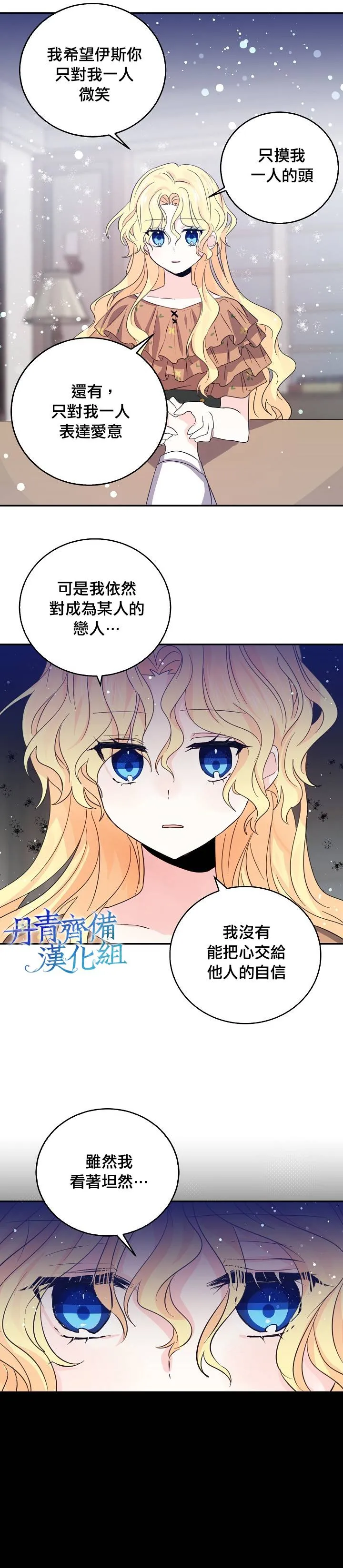 第19话 第14页