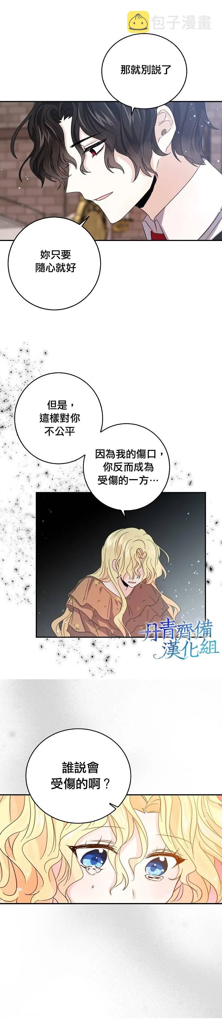 第19话 第19页