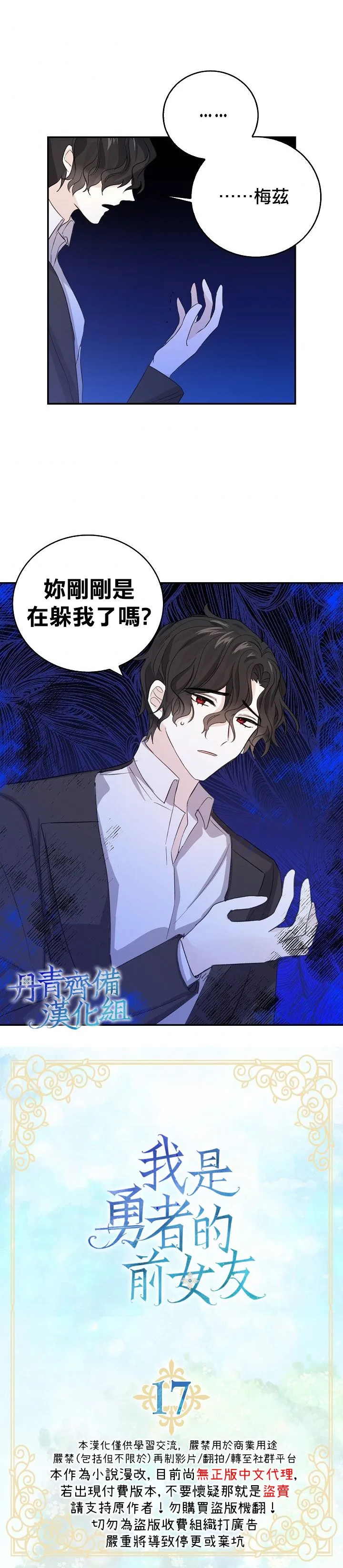 第17话 第1页