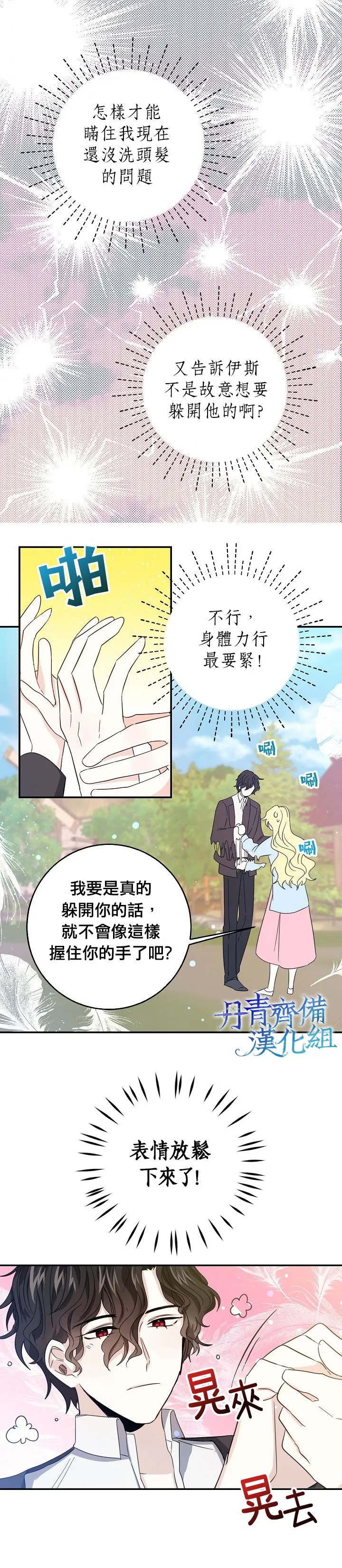 第17话 第3页