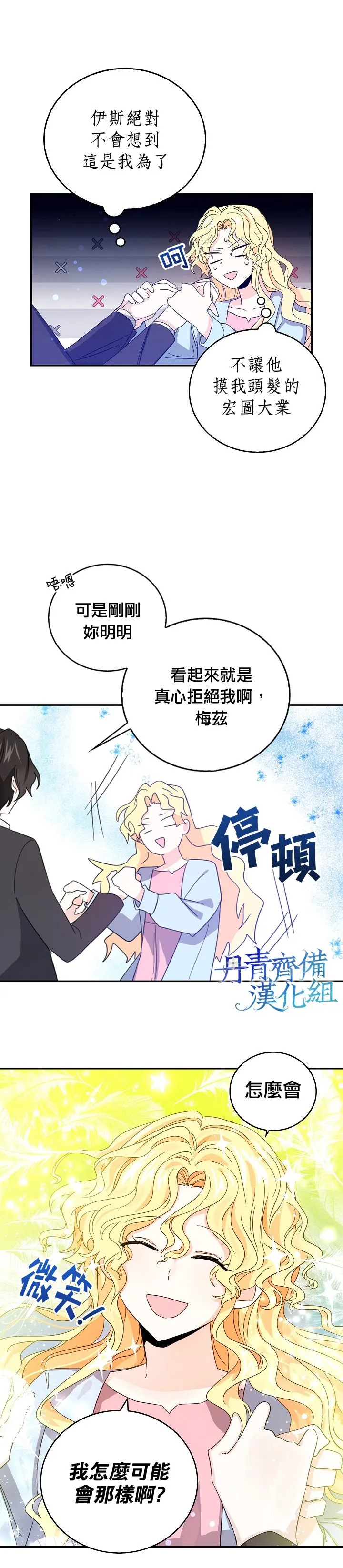 第17话 第4页