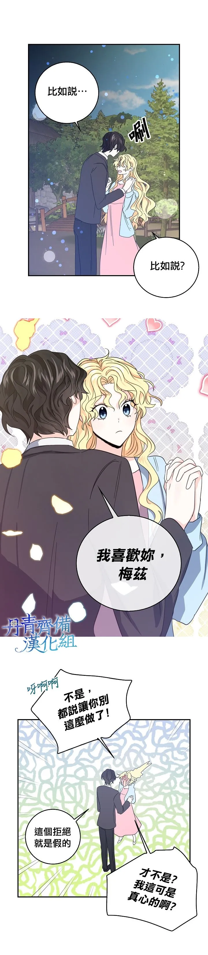 第17话 第6页