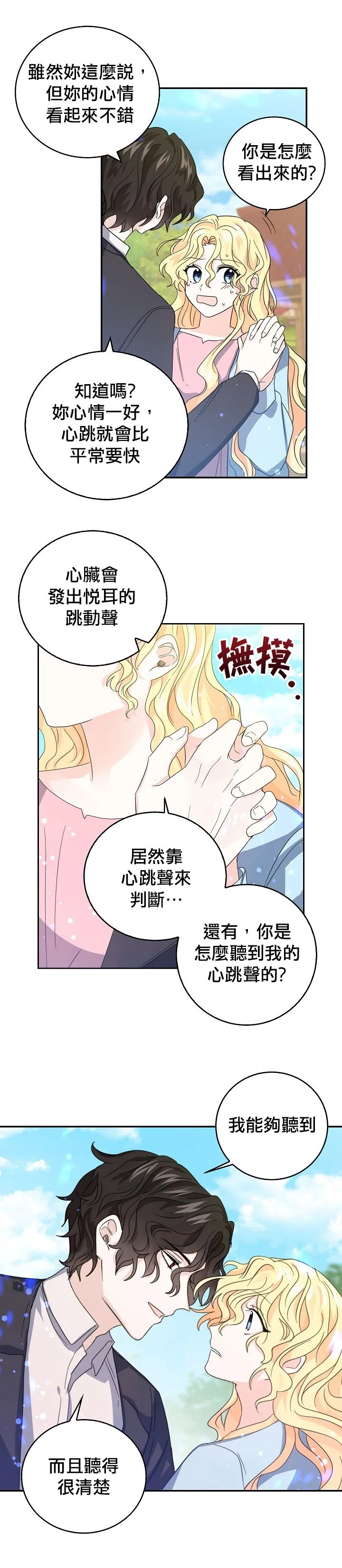 第17话 第7页
