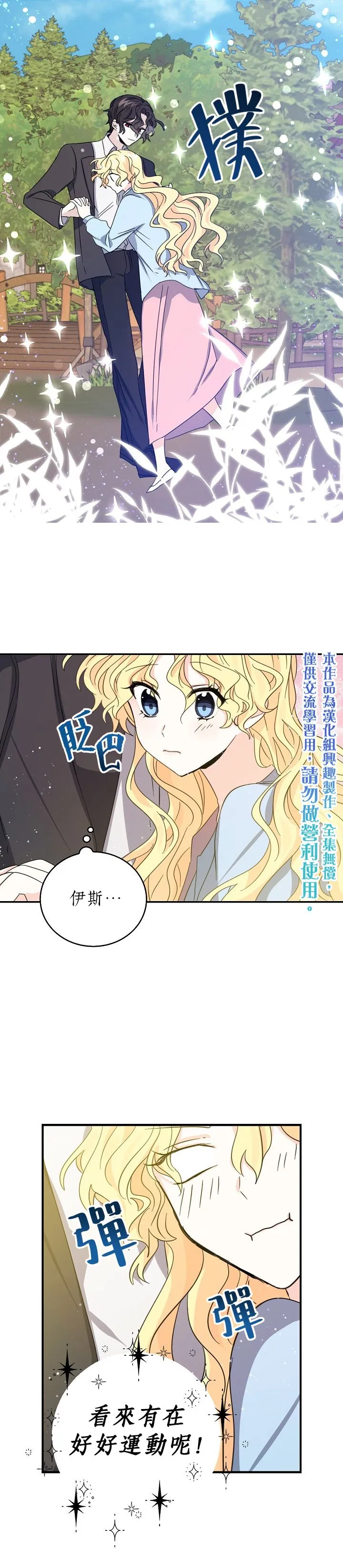 第17话 第10页