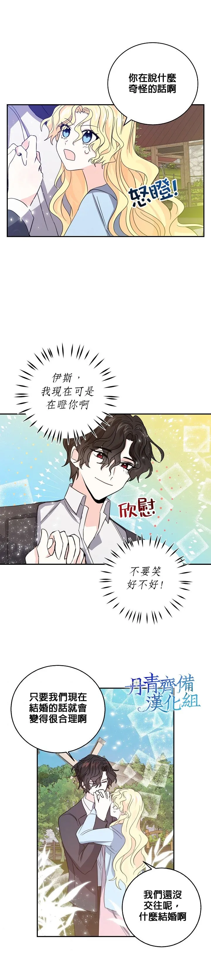 第17话 第12页