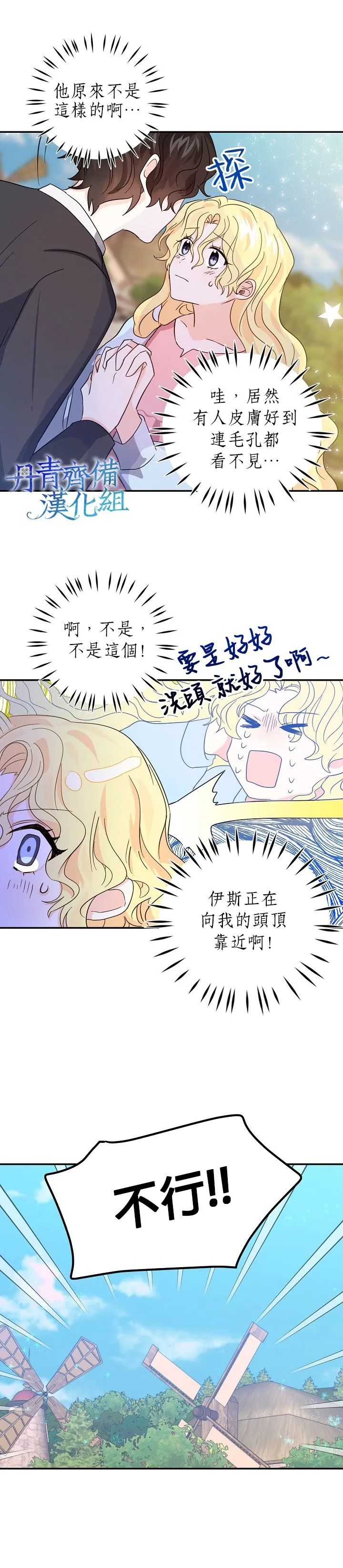 第17话 第14页