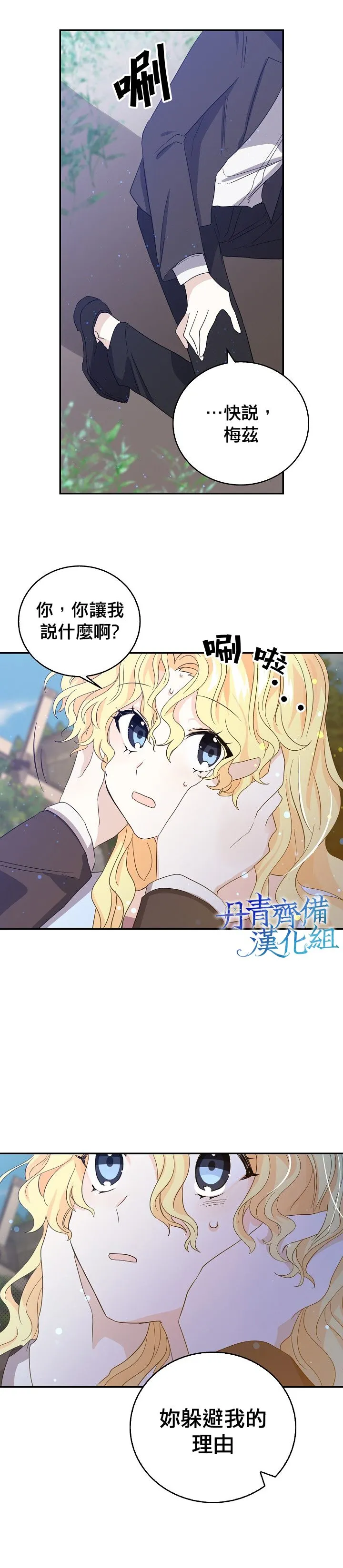 第17话 第17页