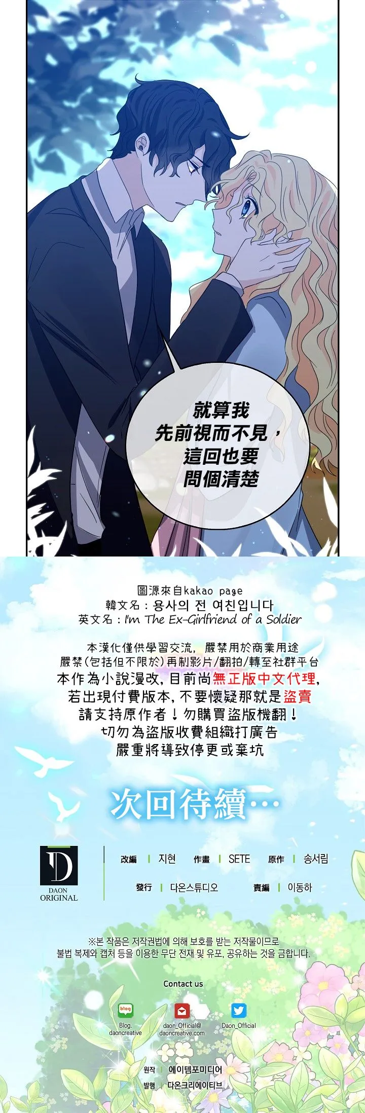 第17话 第18页