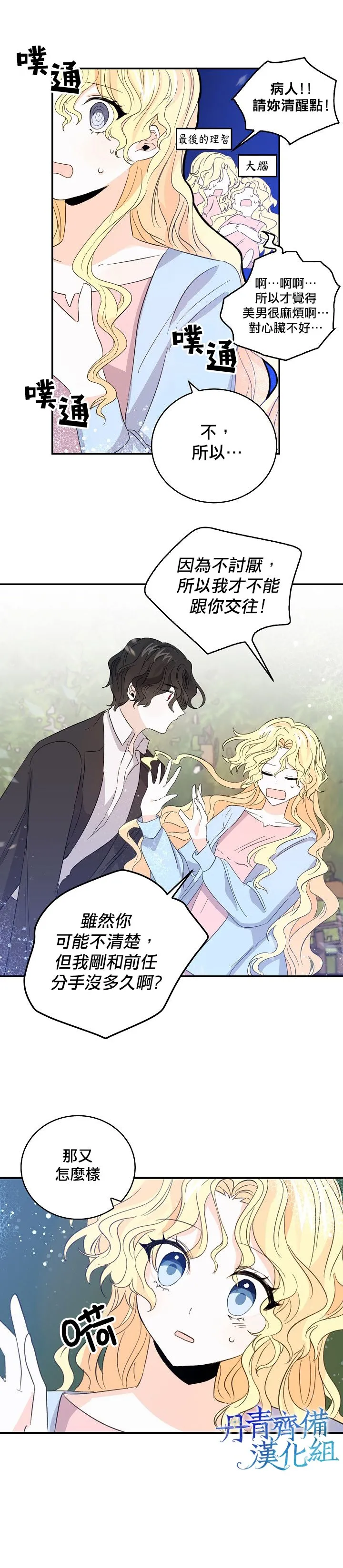 第16话 第7页