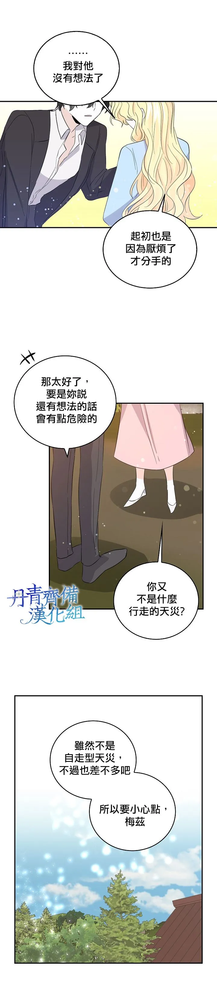 第16话 第9页