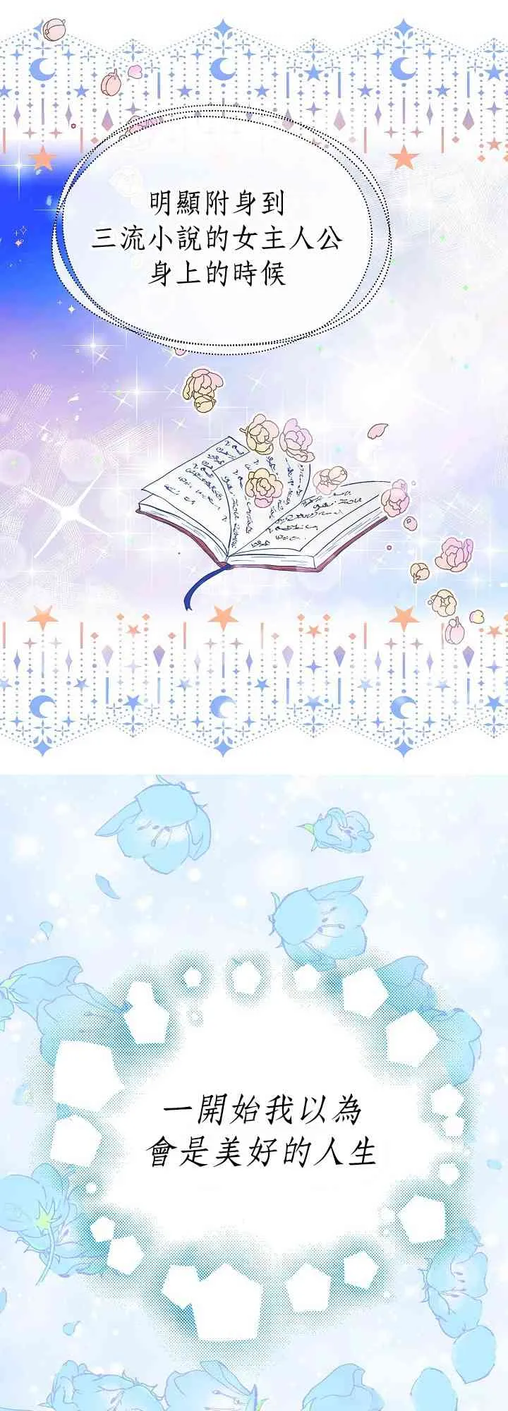 0话 第1页