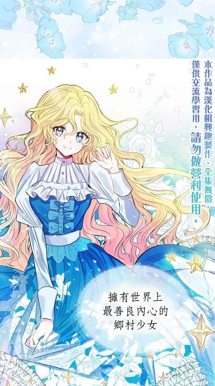 0话 第2页