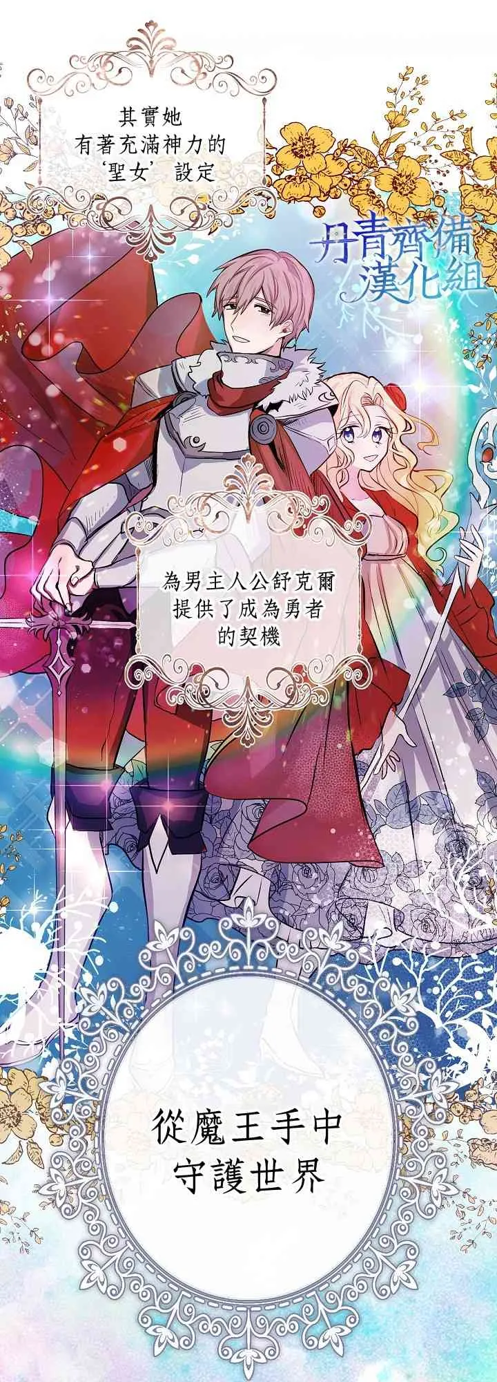 0话 第3页