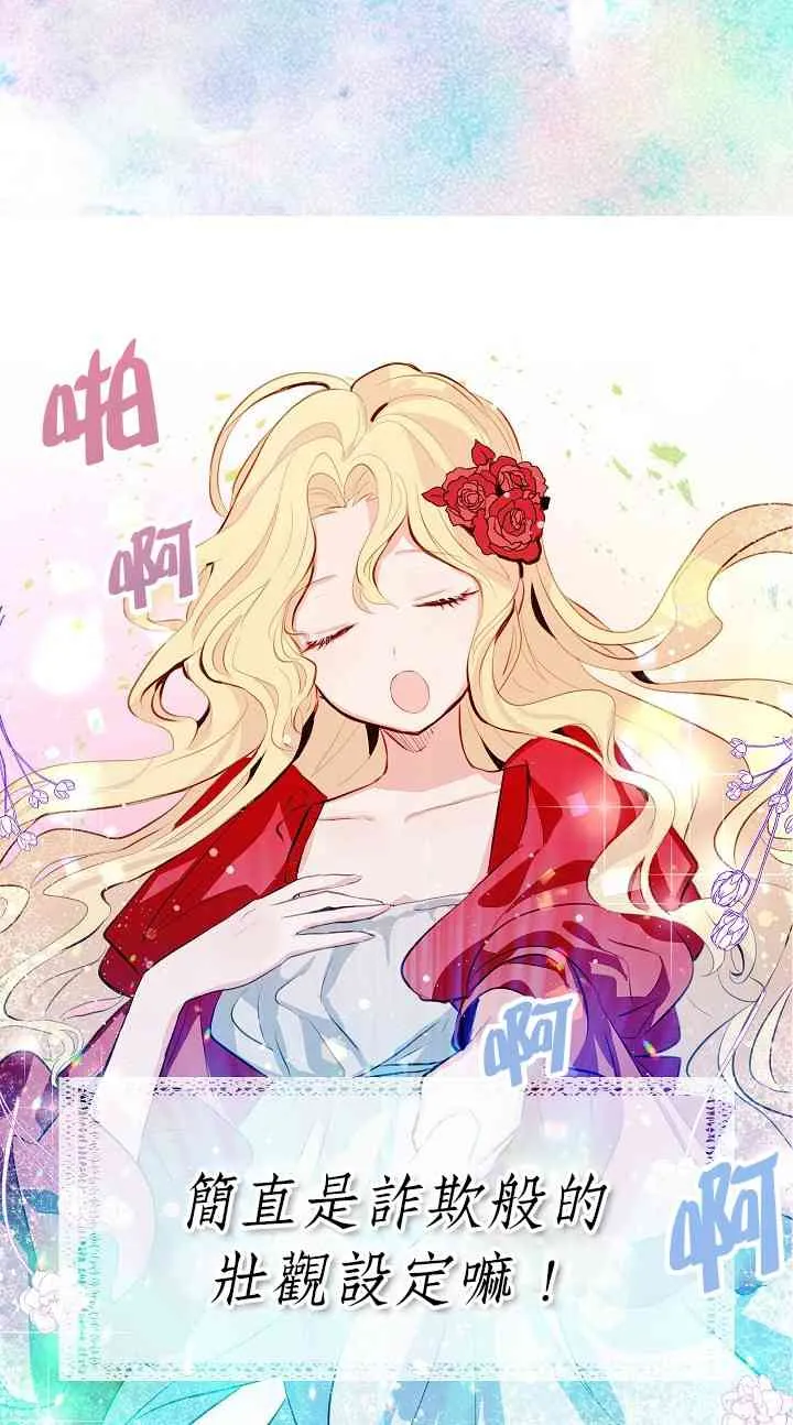 0话 第4页