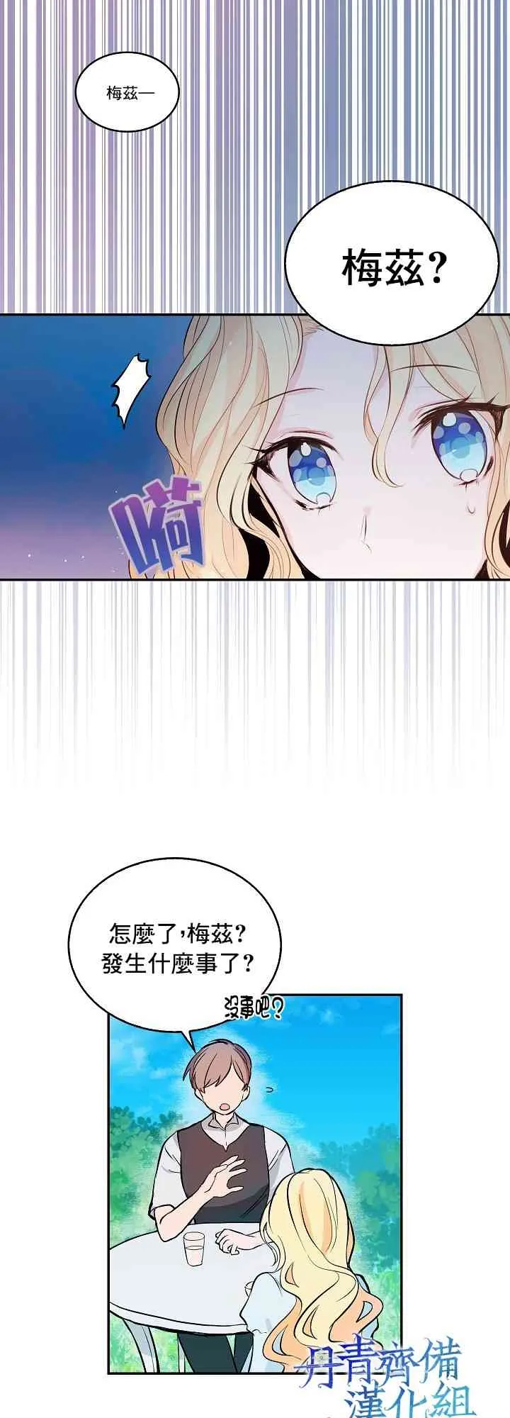 0话 第5页