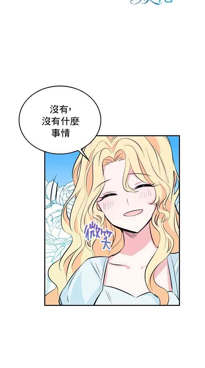 0话 第6页