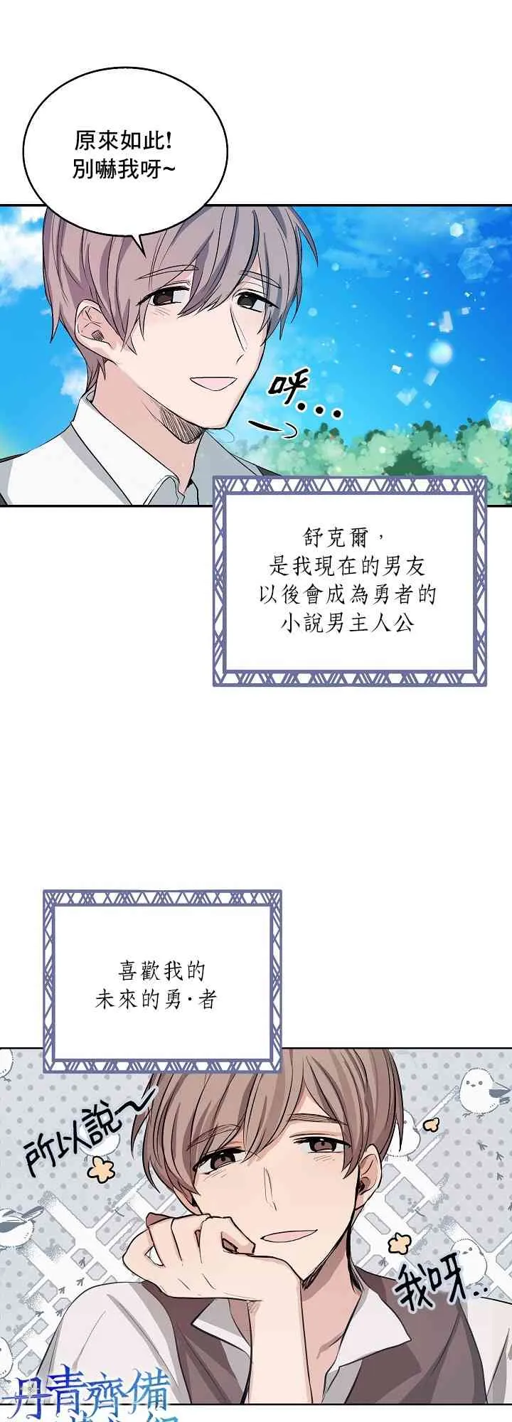 0话 第7页