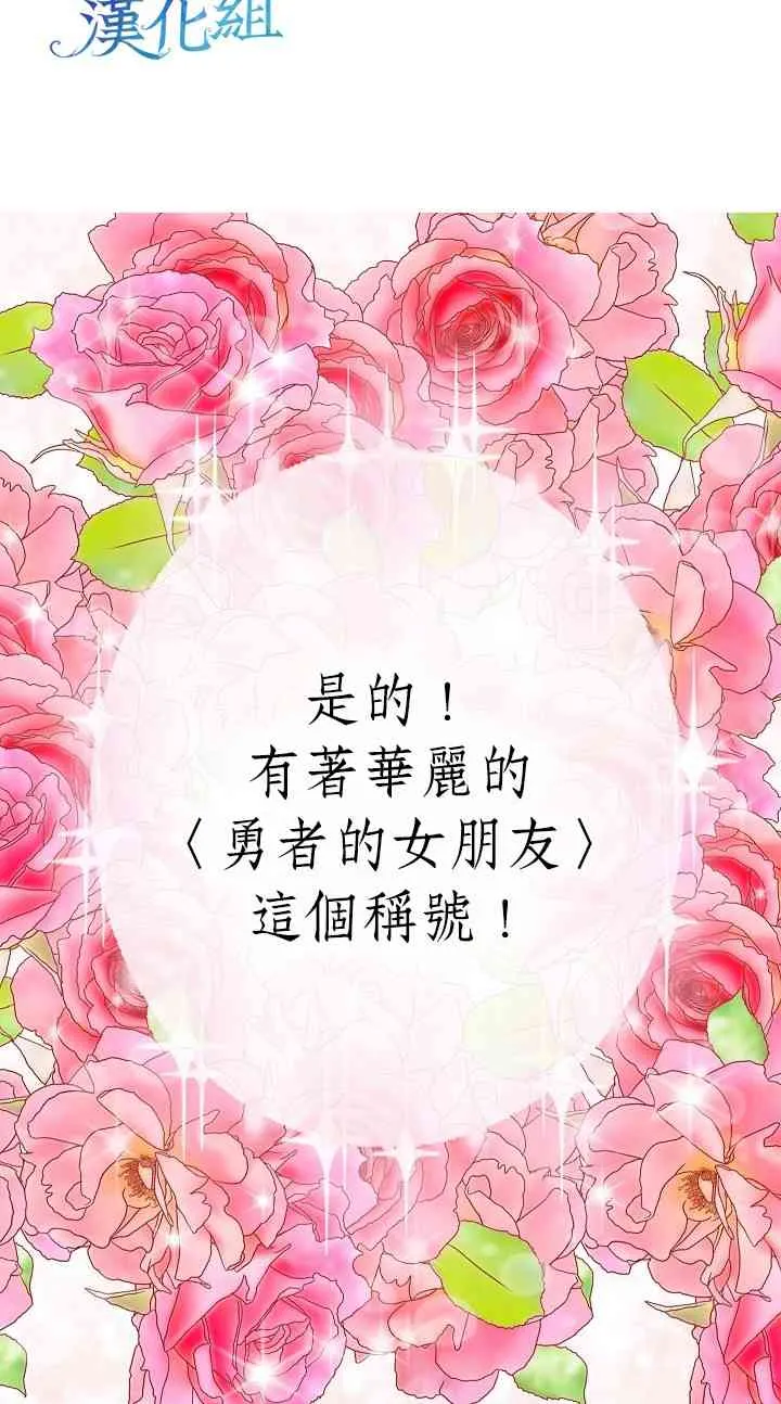 0话 第8页