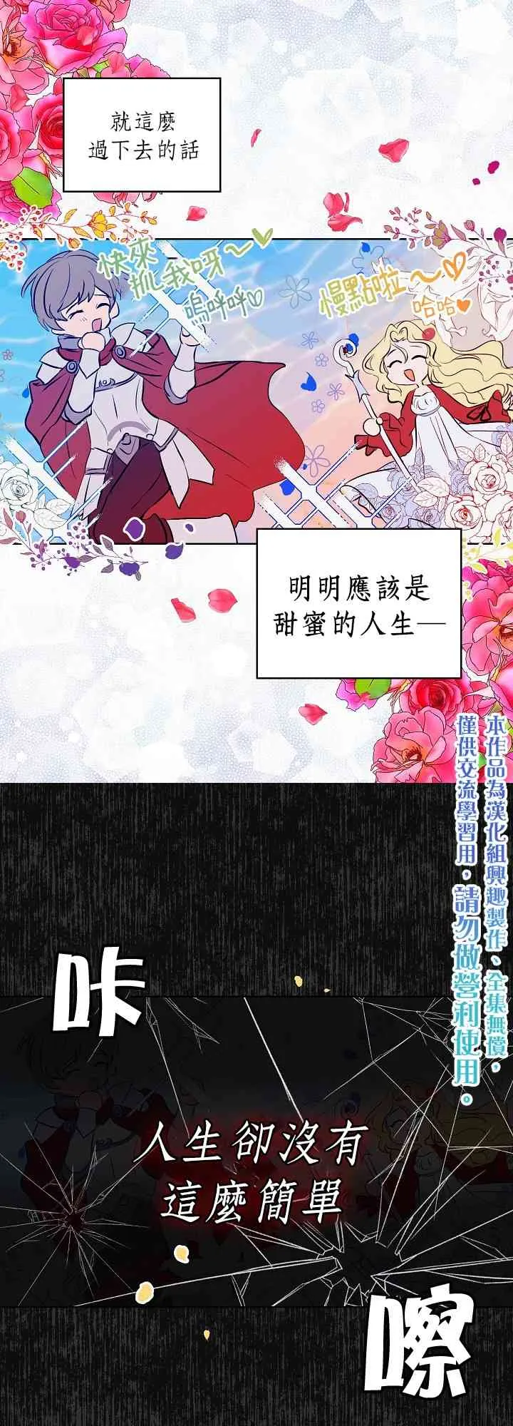 0话 第9页