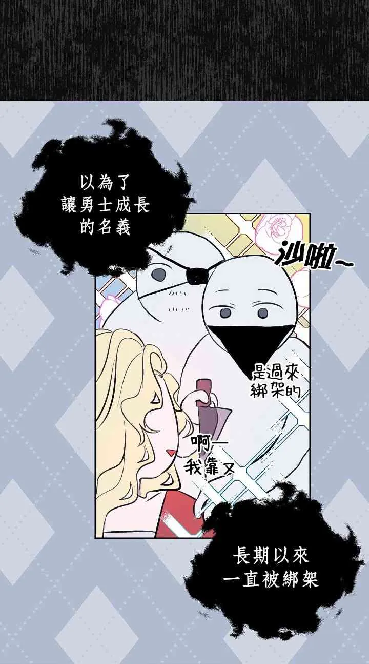 0话 第10页