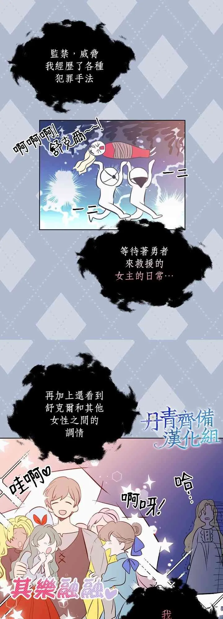 0话 第11页