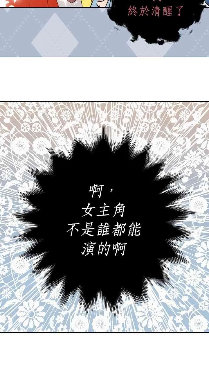 0话 第12页