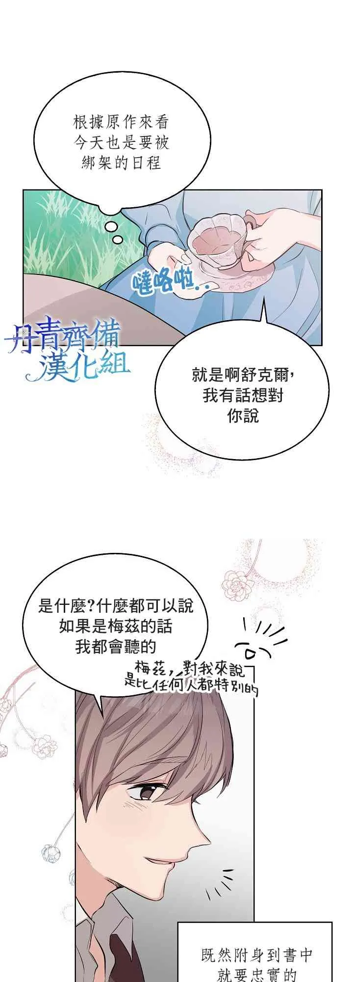 0话 第13页