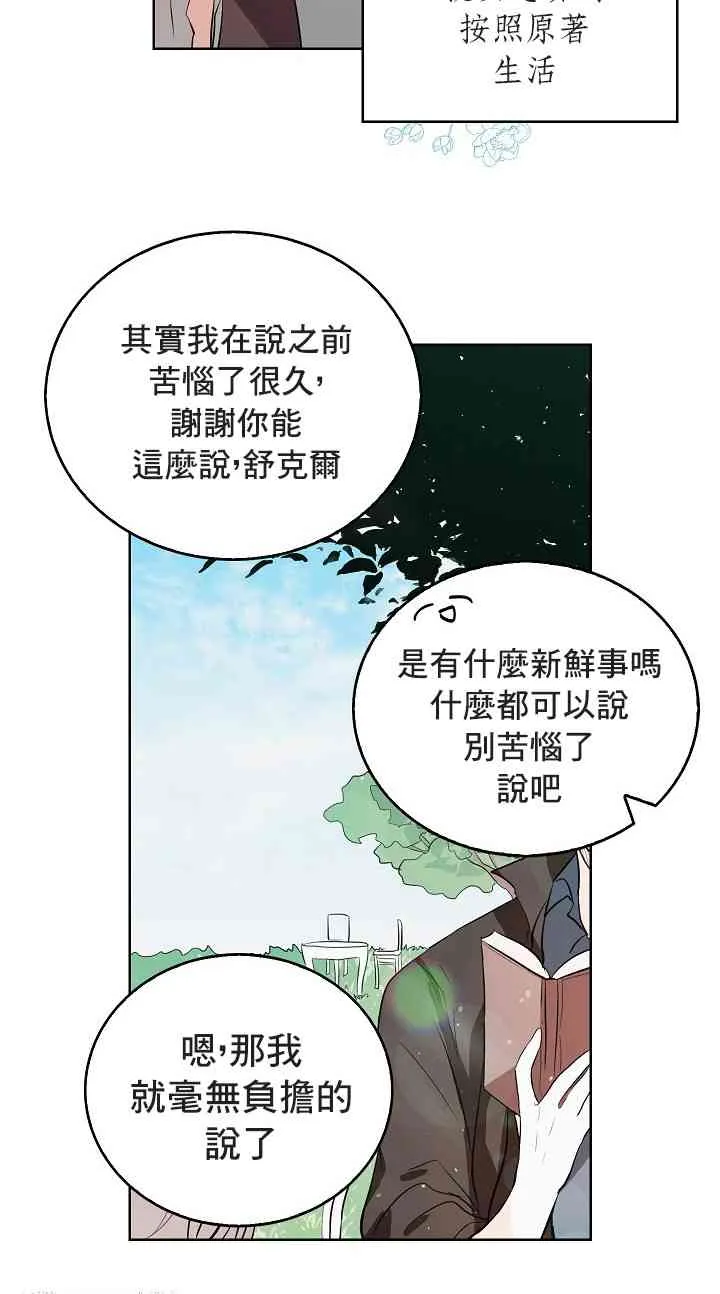 0话 第14页