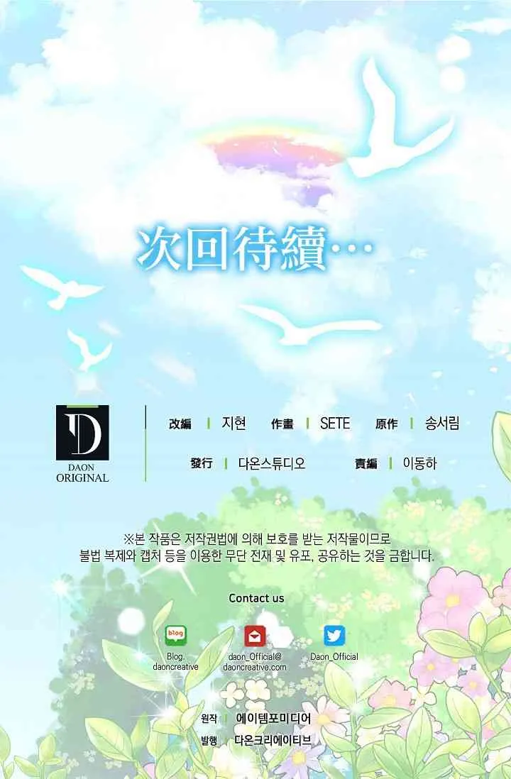 0话 第17页