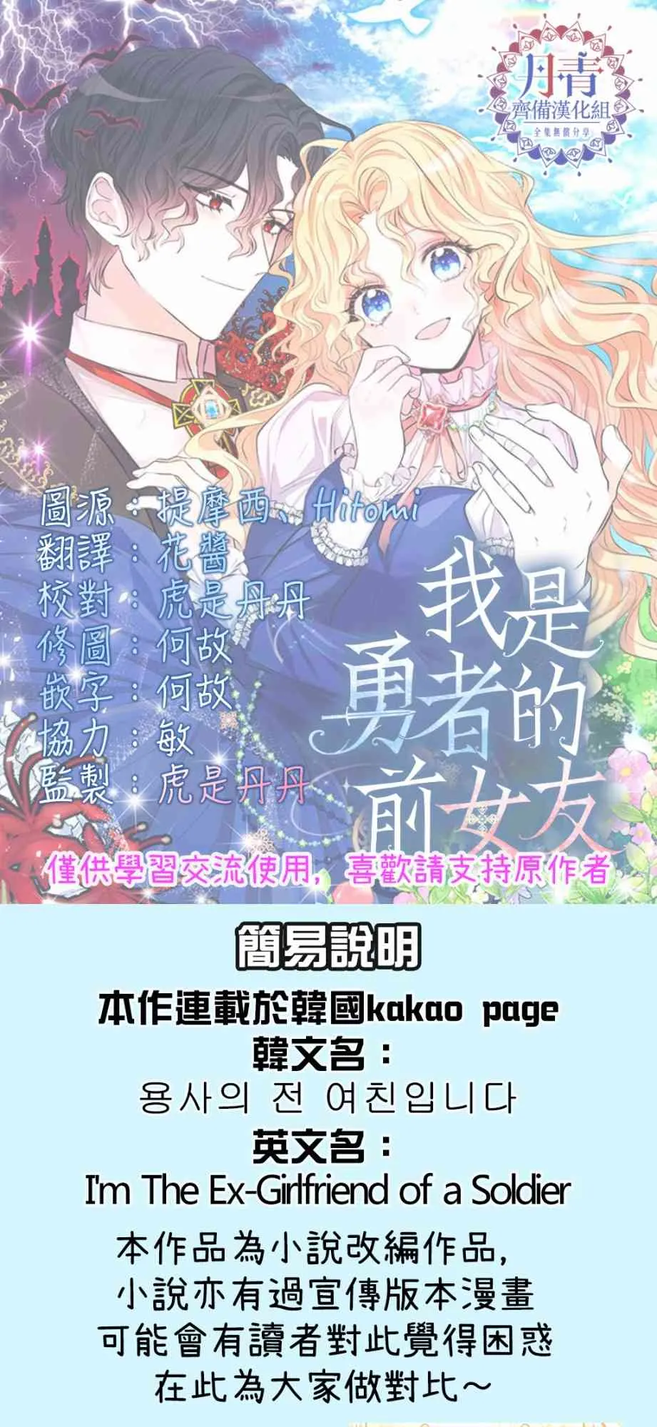 0话 第18页