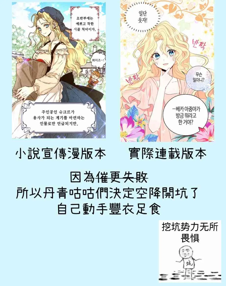 0话 第19页