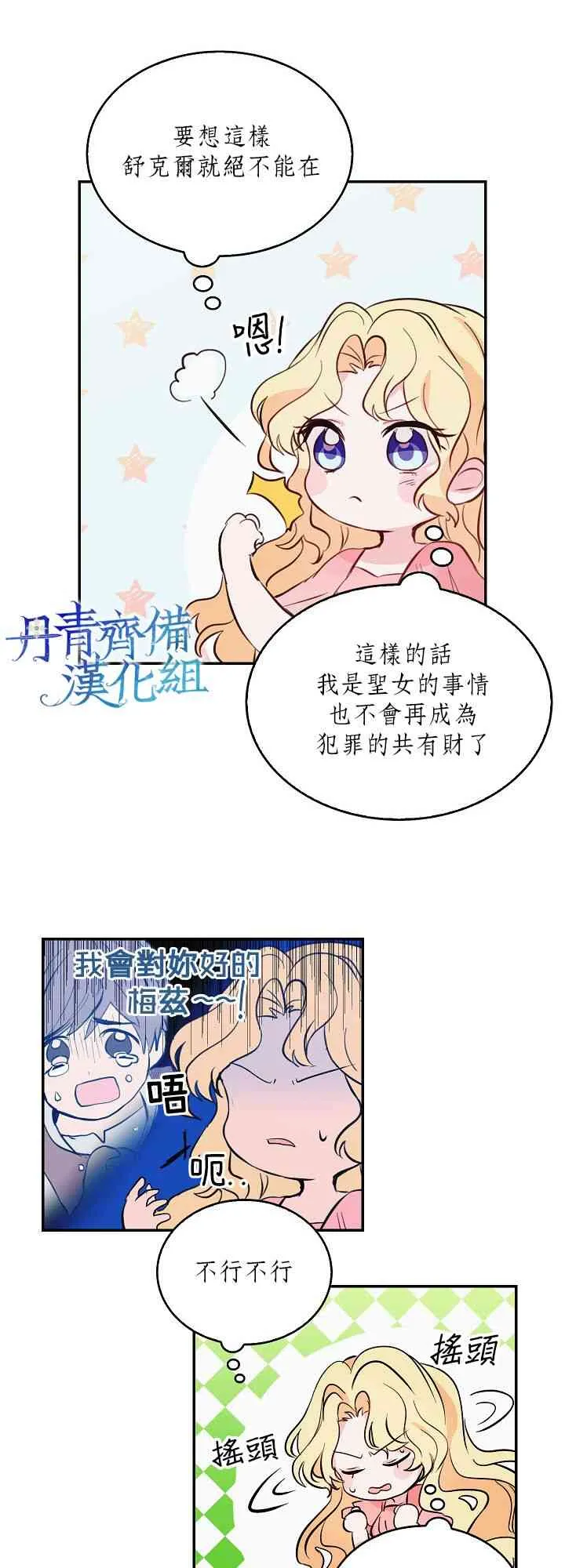 1话 第5页